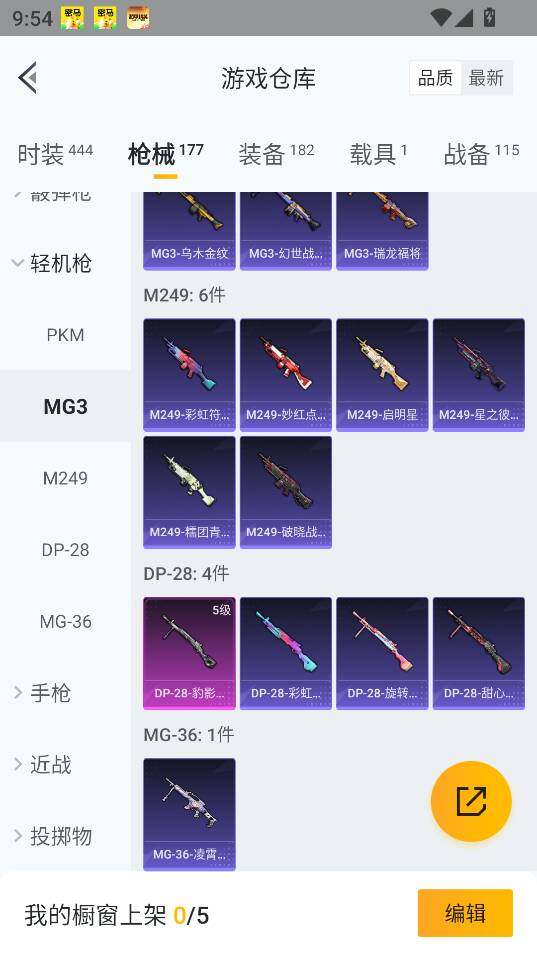 HPQM410797和平精英账号详情图28