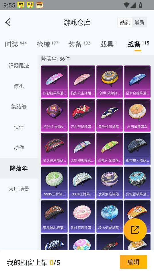 HPQM410797和平精英账号详情图29