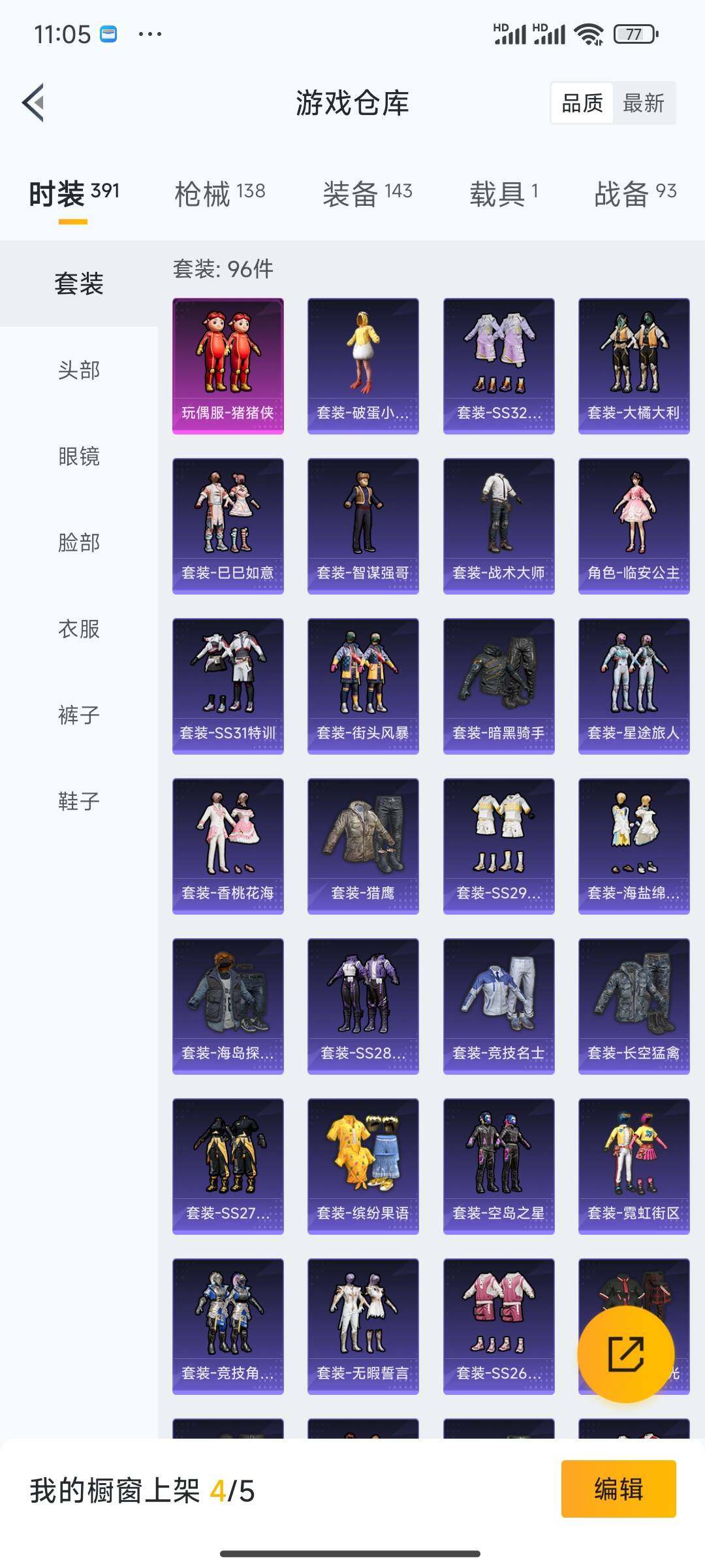 HPQM48609和平精英账号详情图5