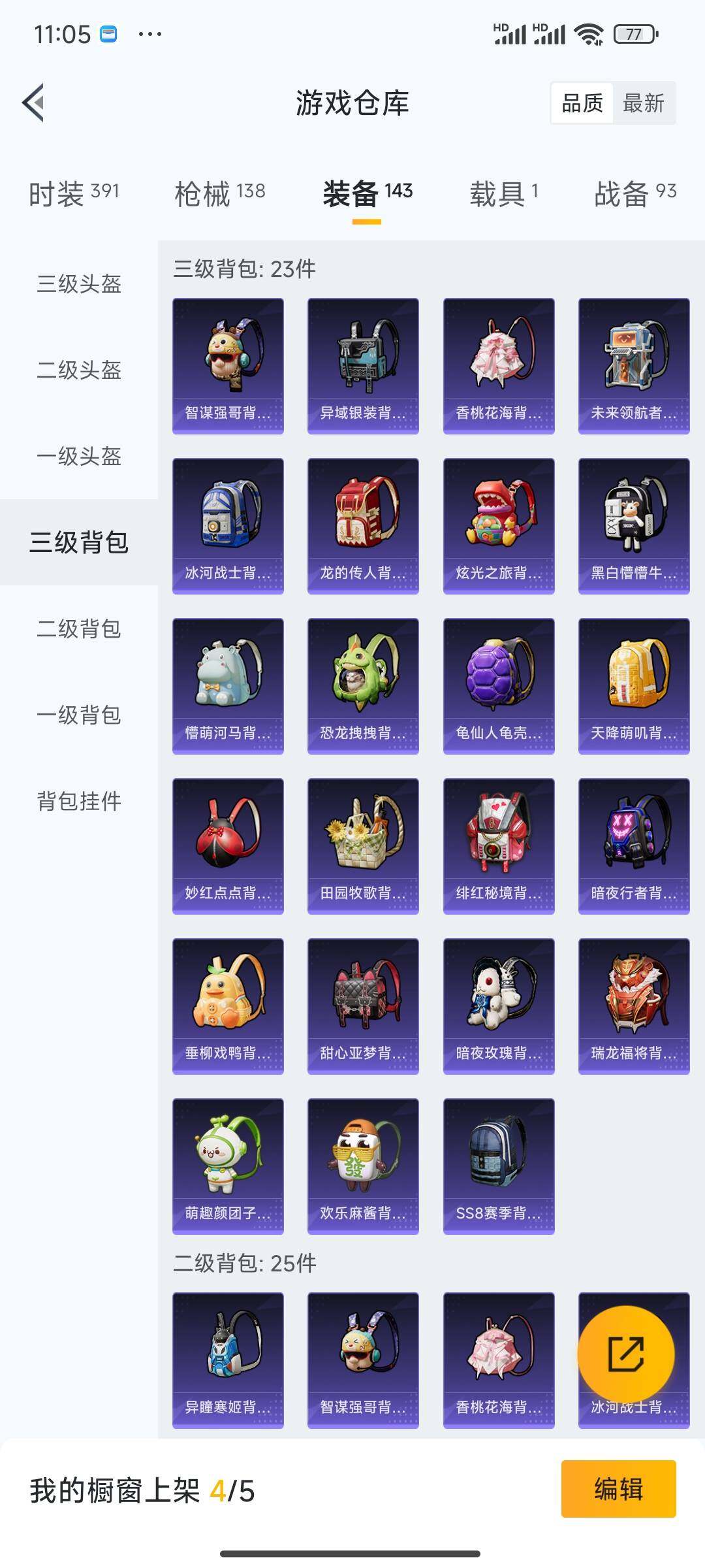 HPQM48609和平精英账号详情图7