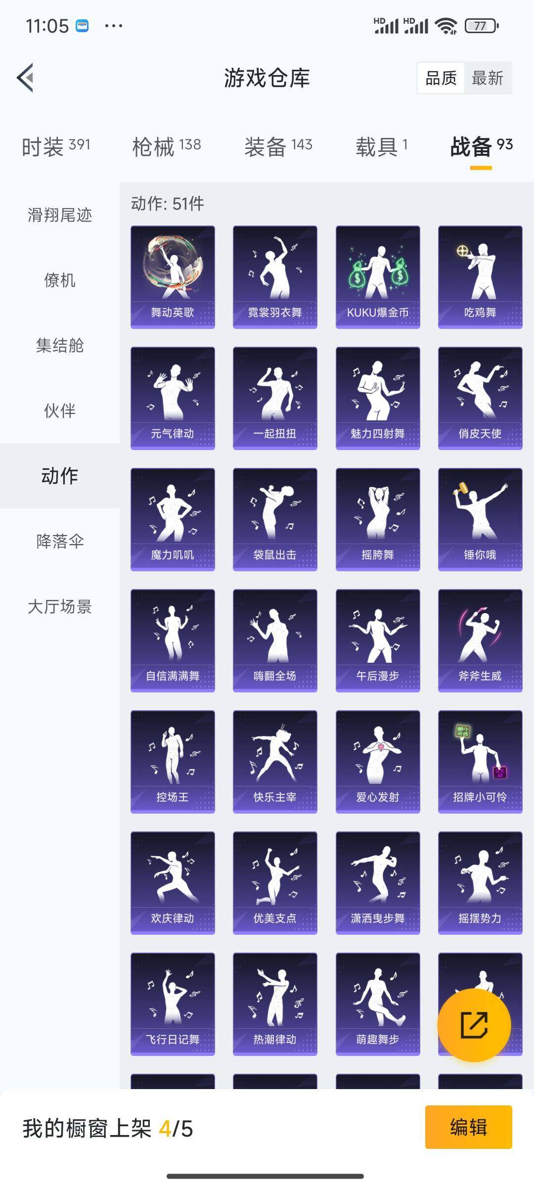 HPQM48609和平精英账号详情图10