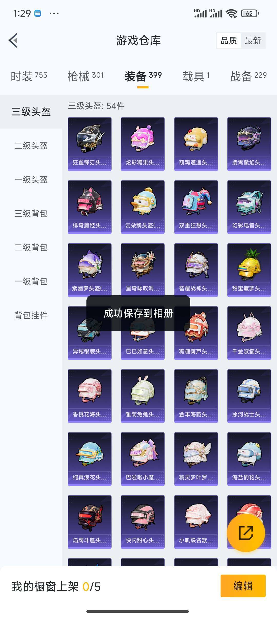 HPCMW418833和平精英账号详情图5