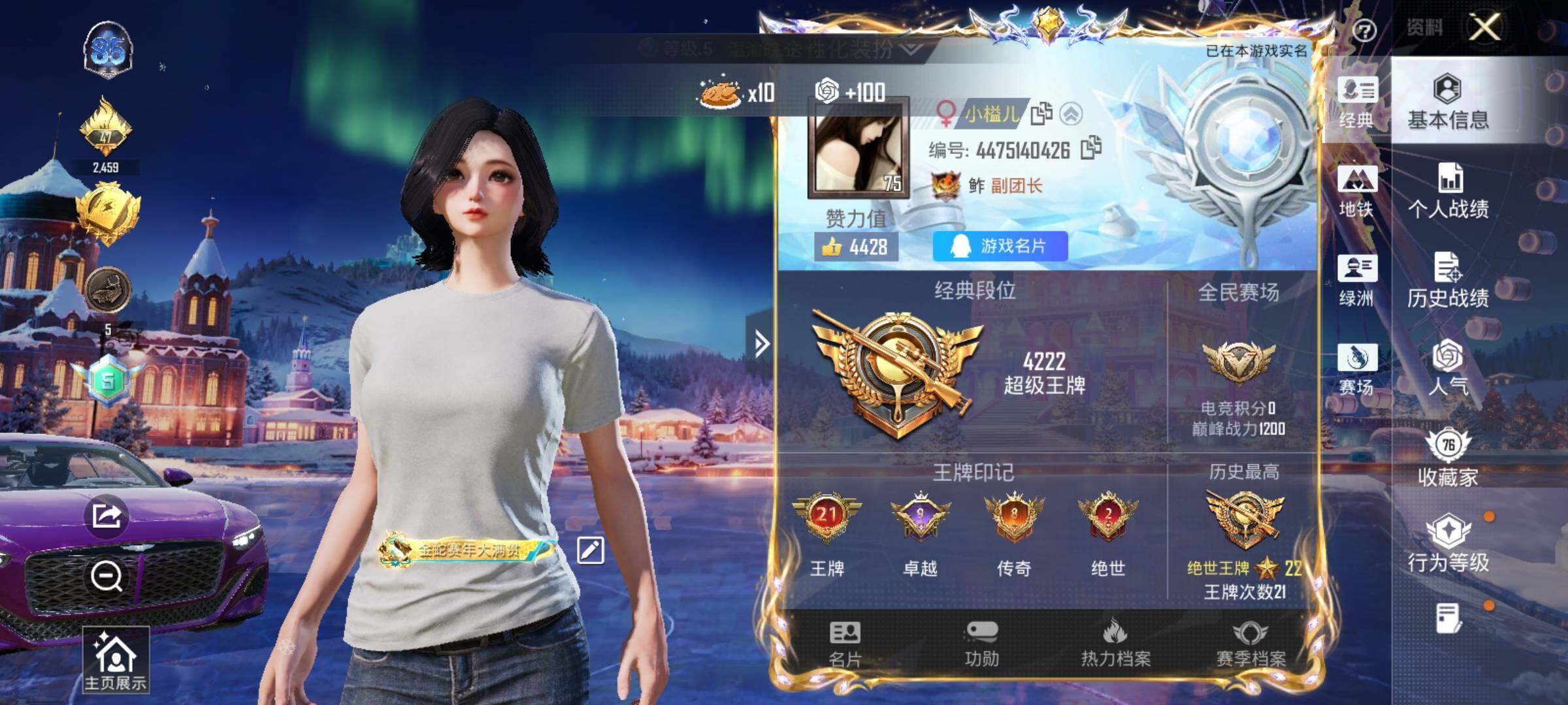 HPCMW418833和平精英账号详情图2