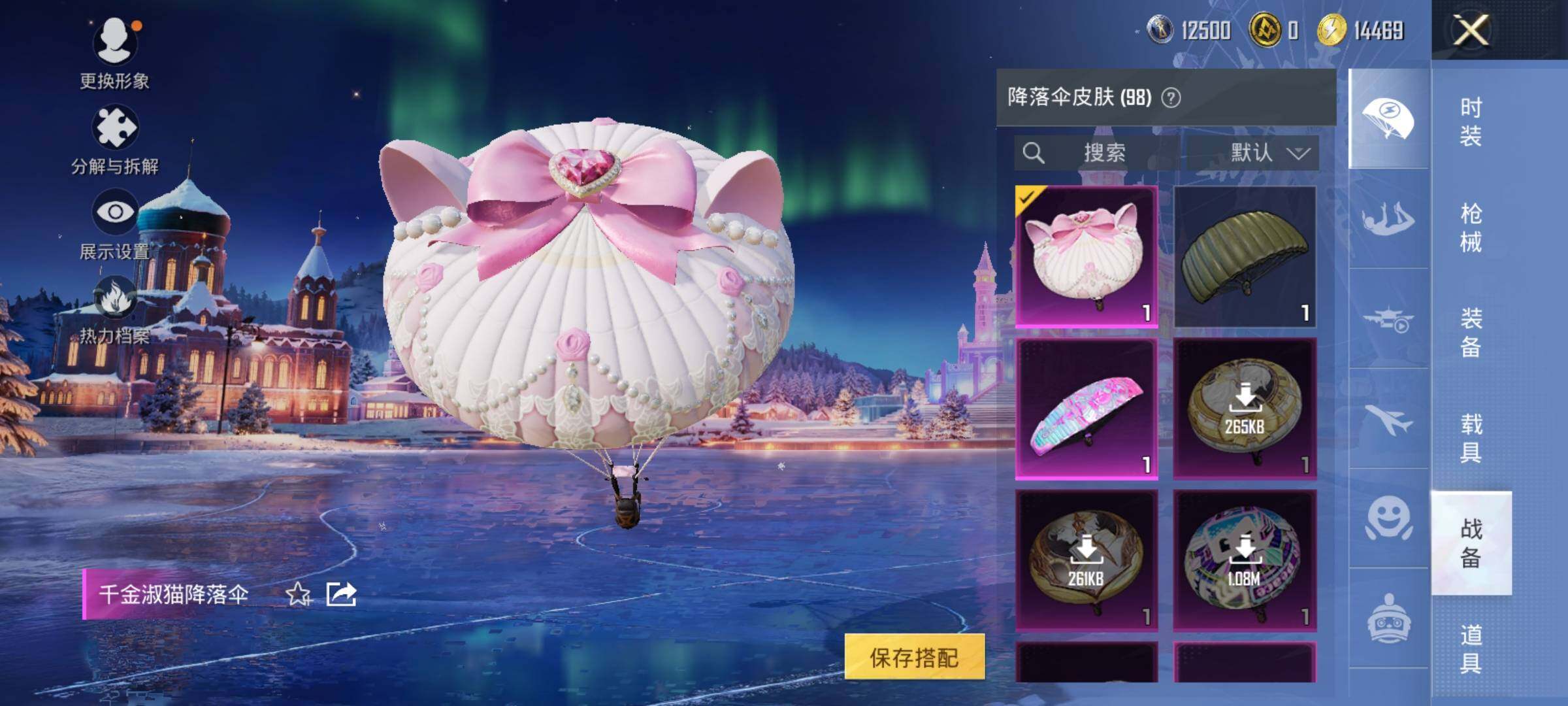 HPCMW418833和平精英账号详情图13