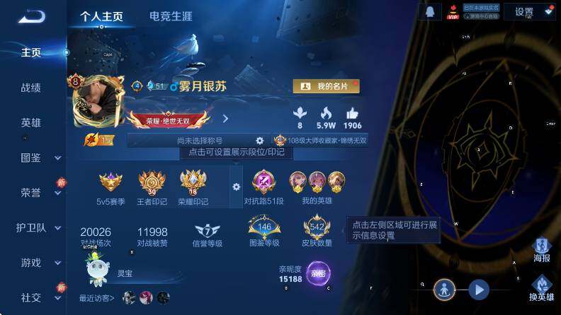 WZCMW411074王者荣耀账号详情图12