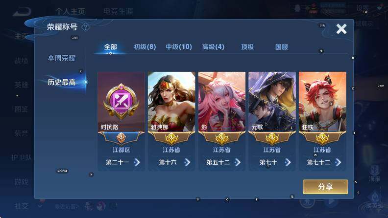 WZCMW411074王者荣耀账号详情图13