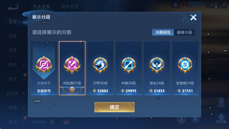 WZCMW411074王者荣耀账号详情图14