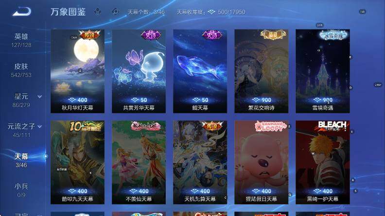 WZCMW411074王者荣耀账号详情图16