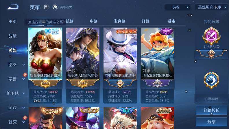 WZCMW411074王者荣耀账号详情图18