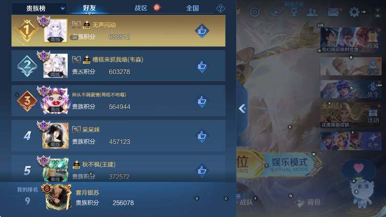 WZCMW411074王者荣耀账号详情图20