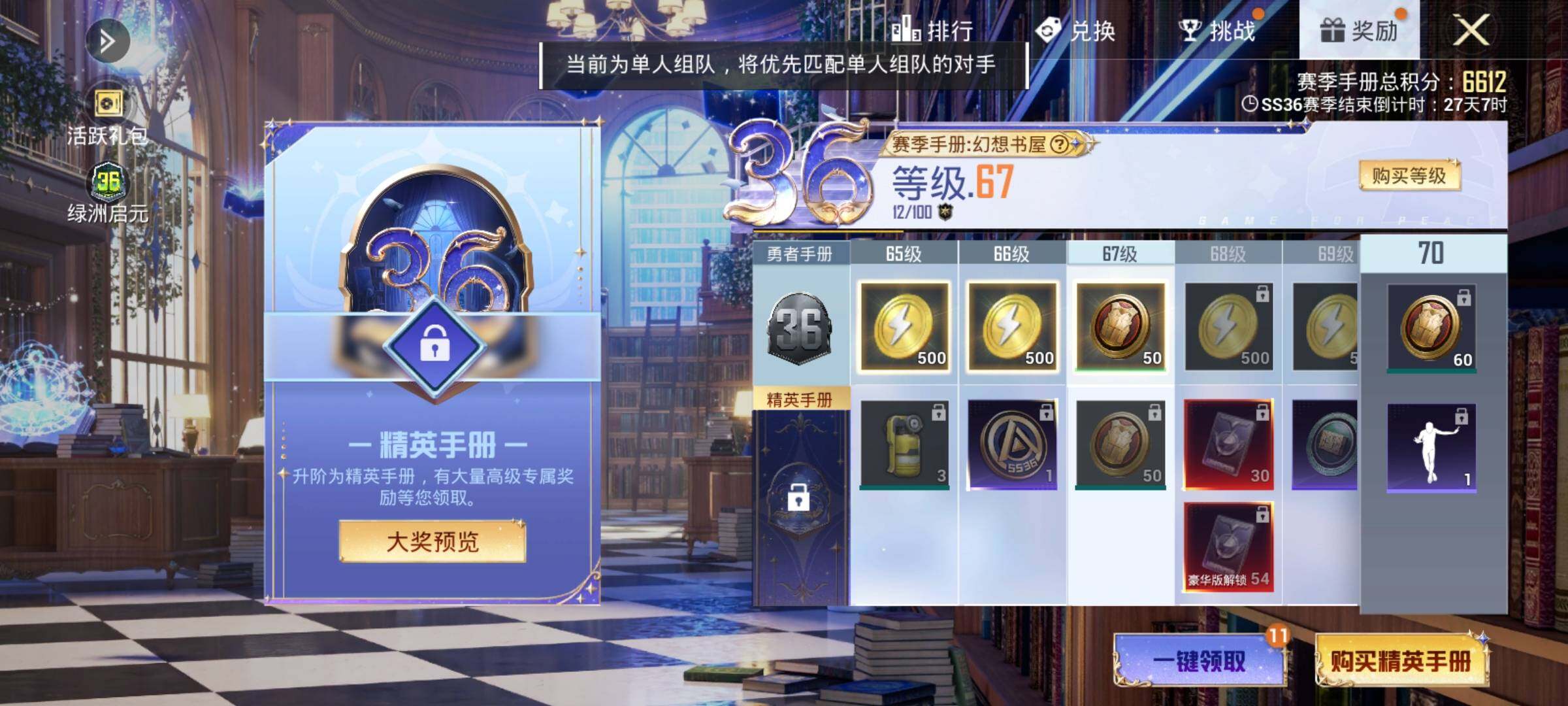 HPQM49686和平精英账号详情图11