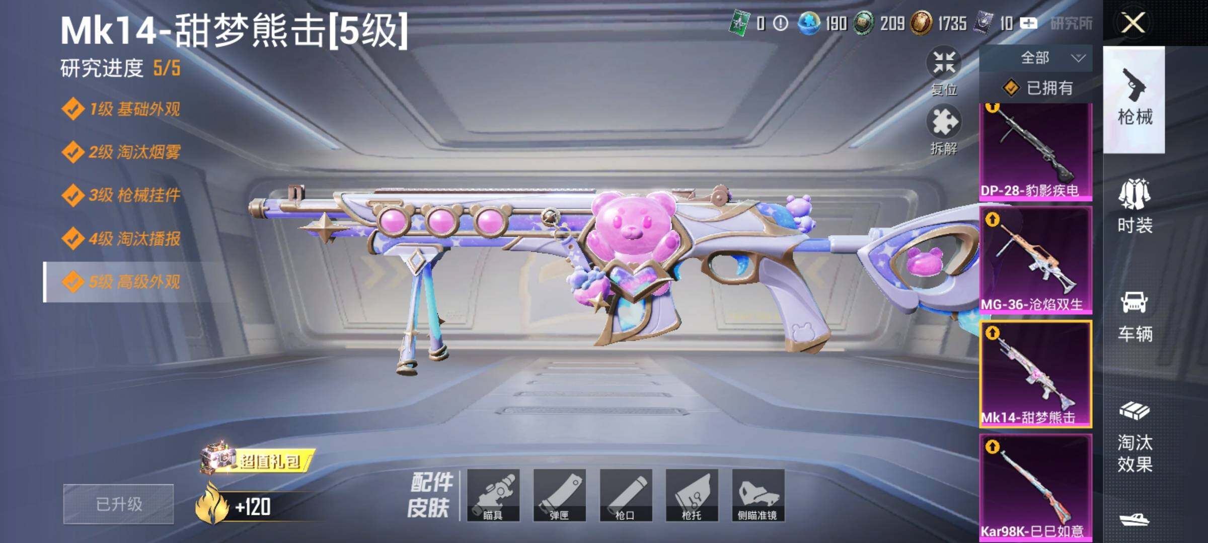 HPQM49686和平精英账号详情图12