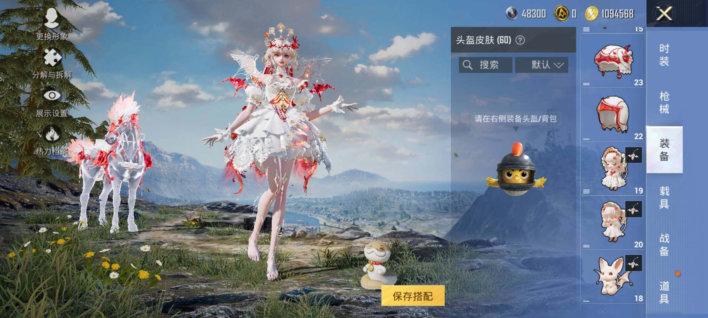 HPQM49686和平精英账号详情图13