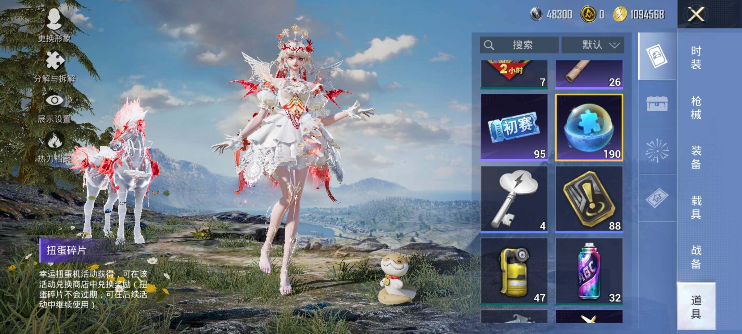 HPQM49686和平精英账号详情图14