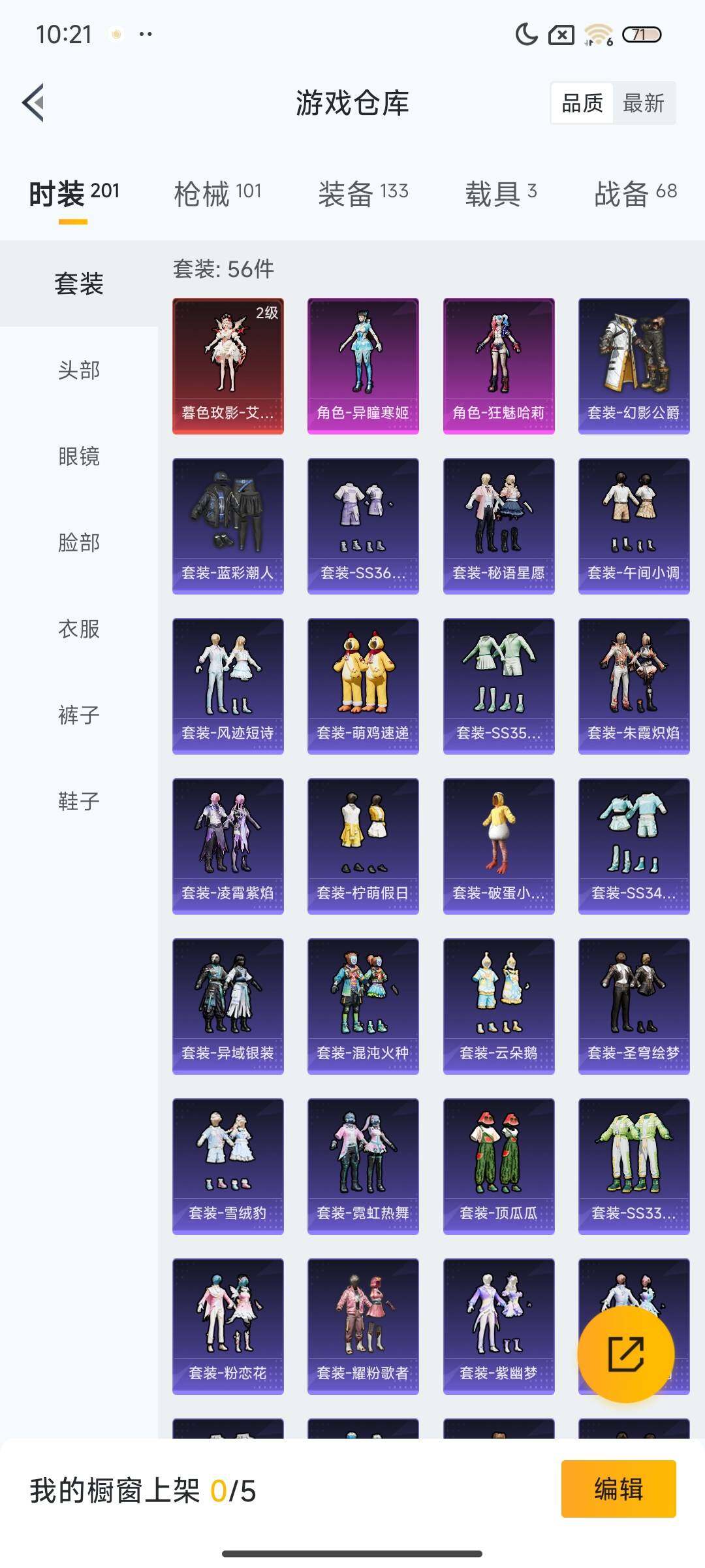 HPQM49686和平精英账号详情图15