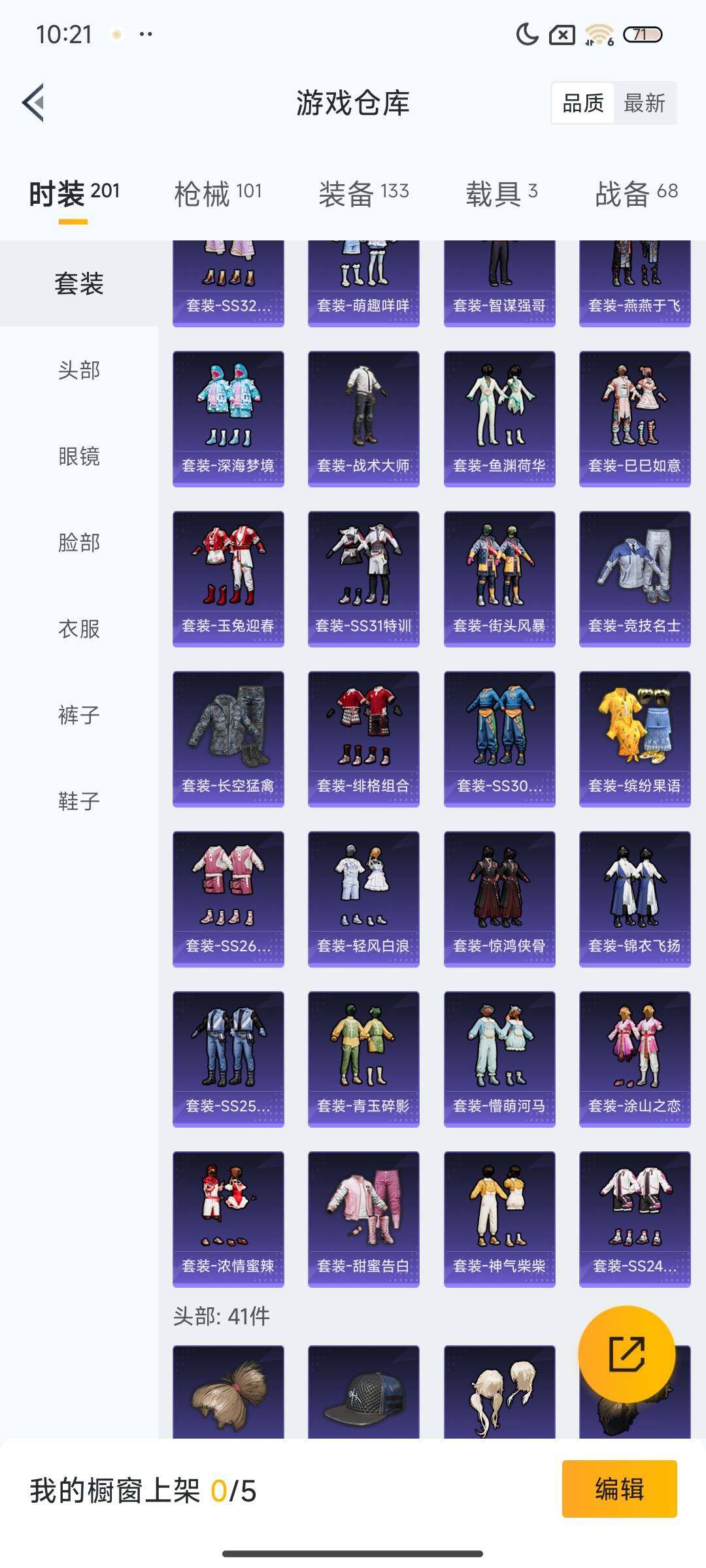 HPQM49686和平精英账号详情图16