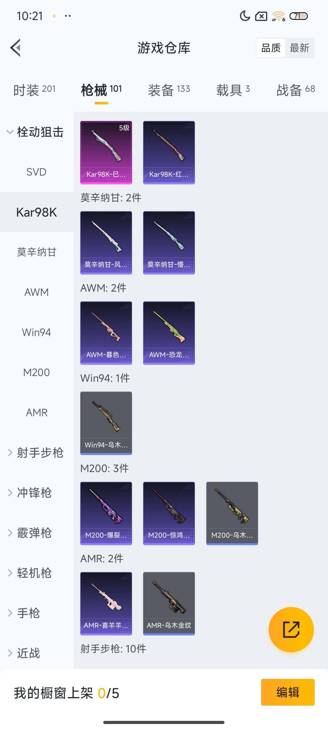 HPQM49686和平精英账号详情图19