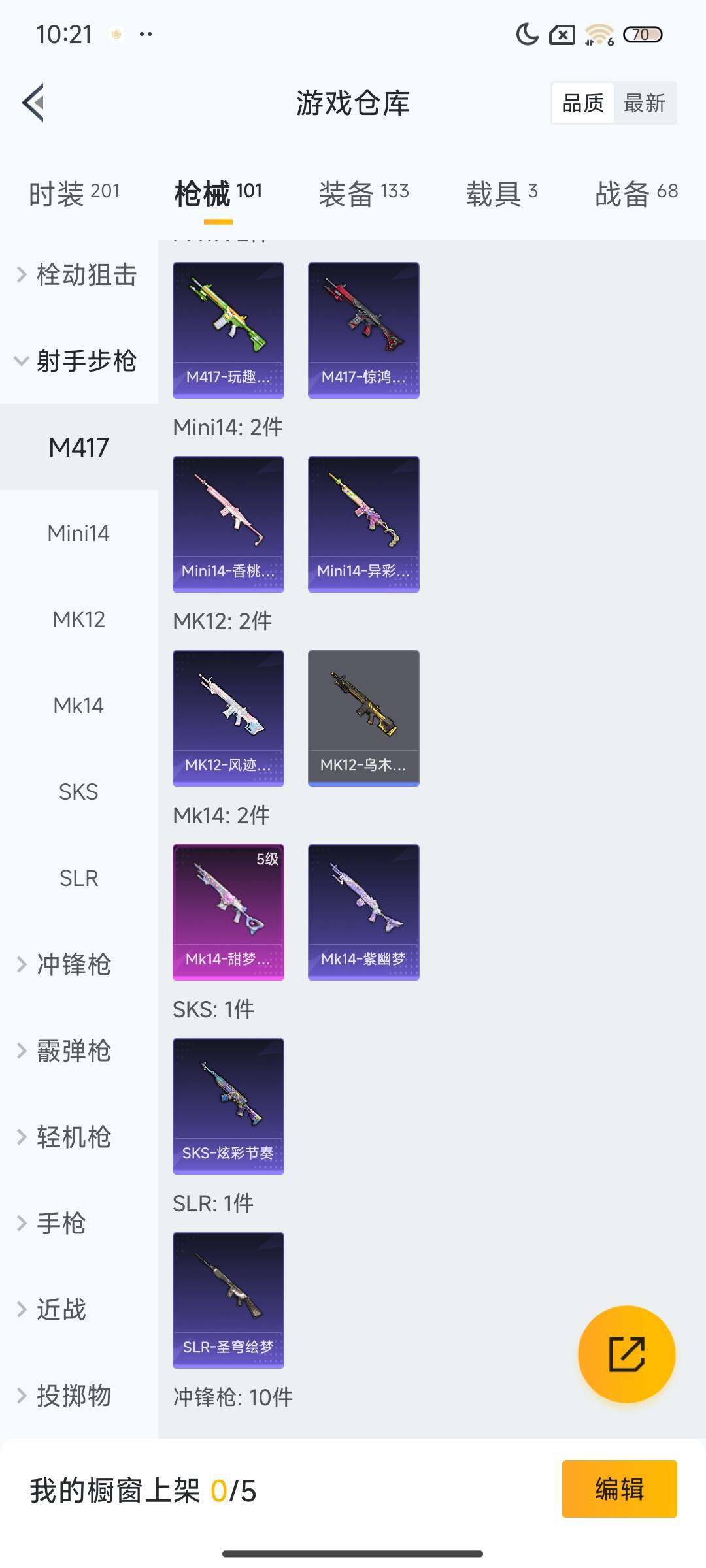 HPQM49686和平精英账号详情图20