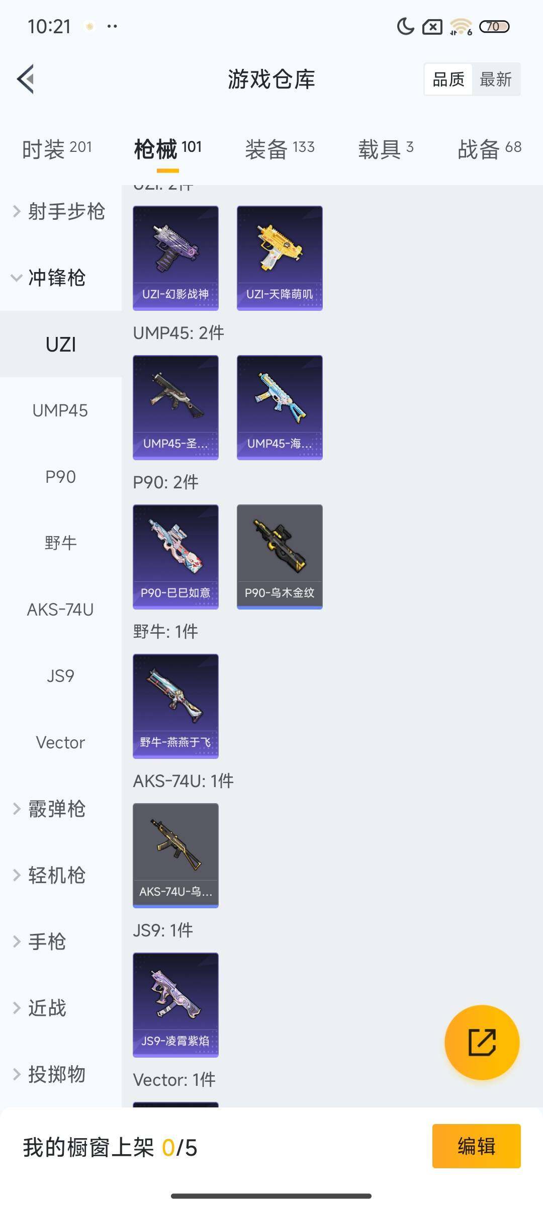 HPQM49686和平精英账号详情图21