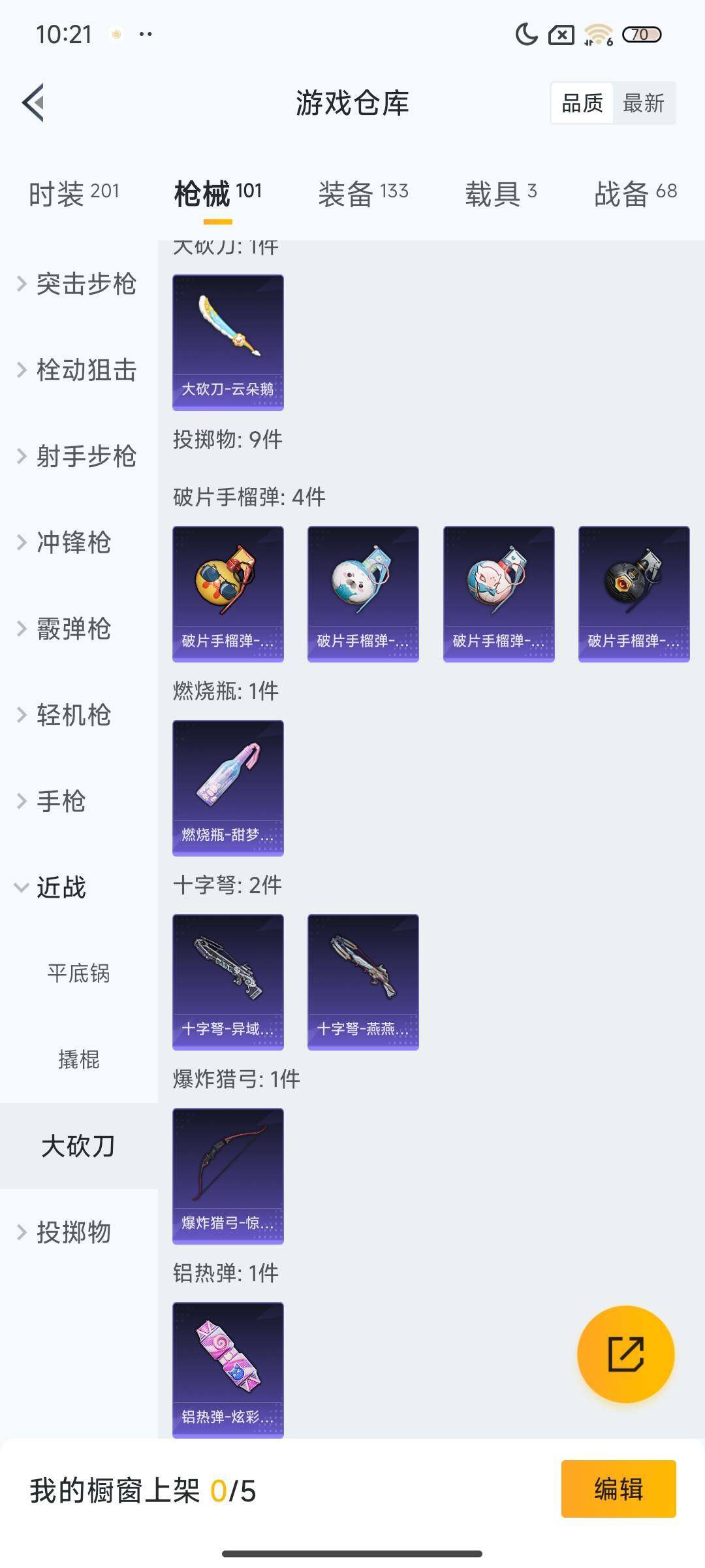 HPQM49686和平精英账号详情图25