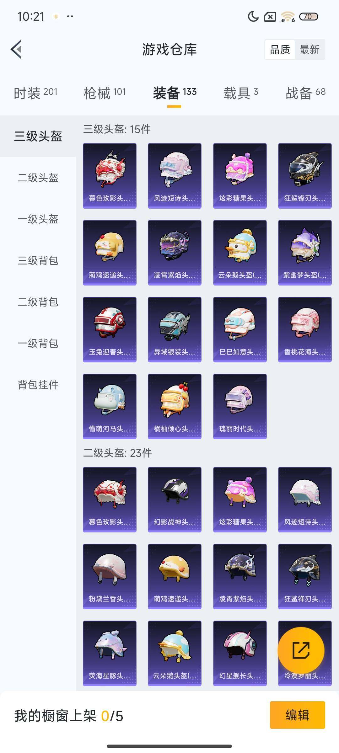 HPQM49686和平精英账号详情图26