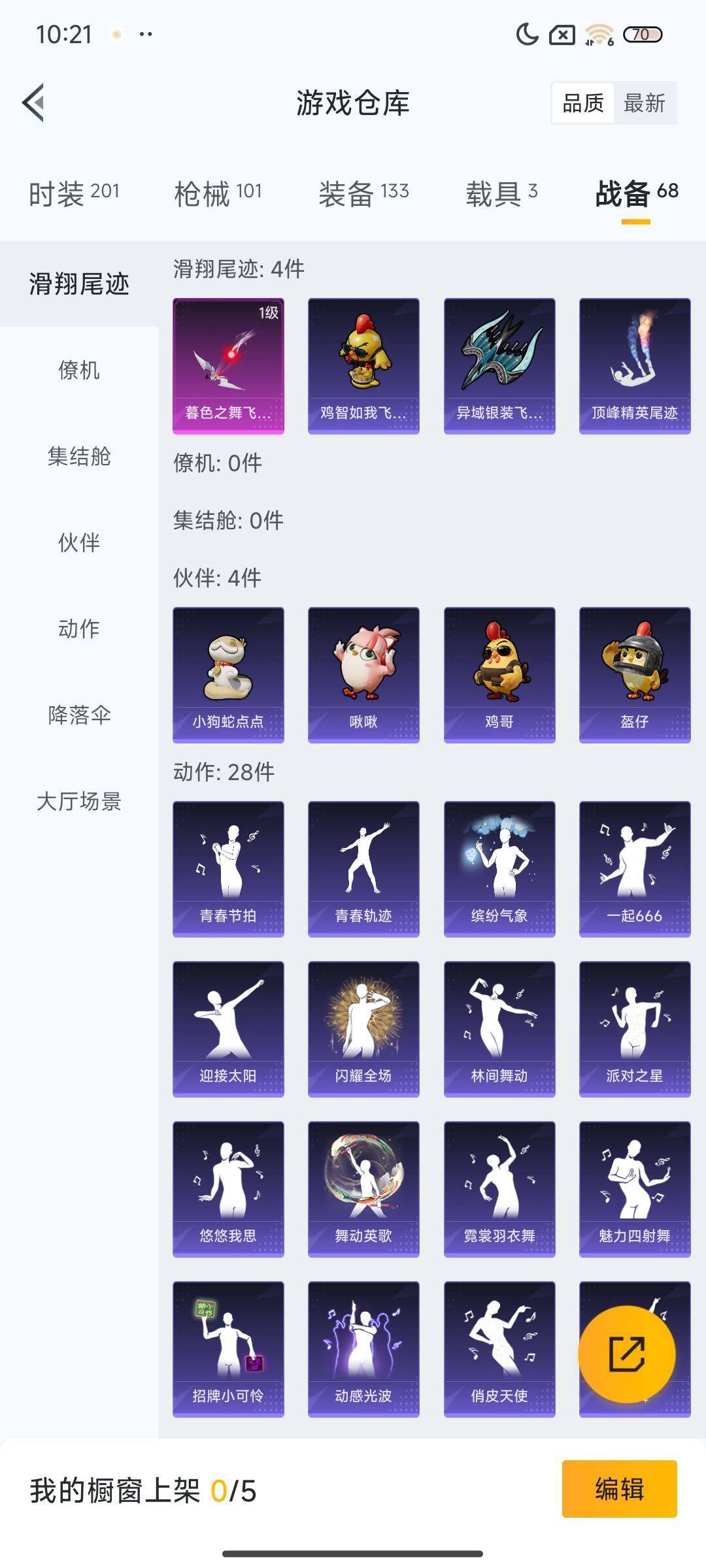 HPQM49686和平精英账号详情图29