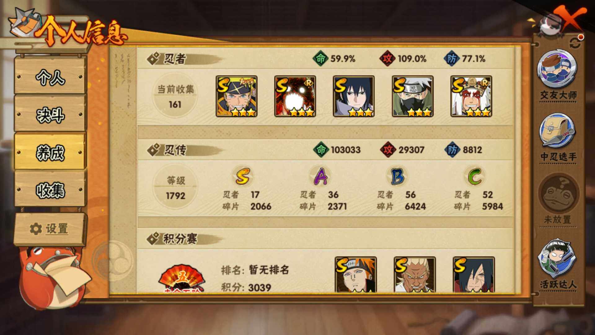 HYLFY40529火影忍者账号详情图5