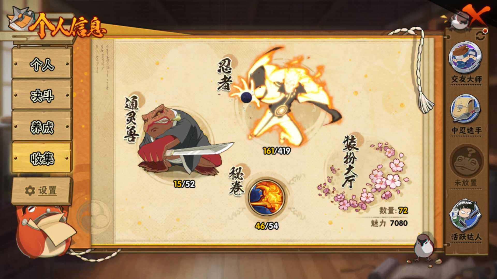 HYLFY40529火影忍者账号详情图6