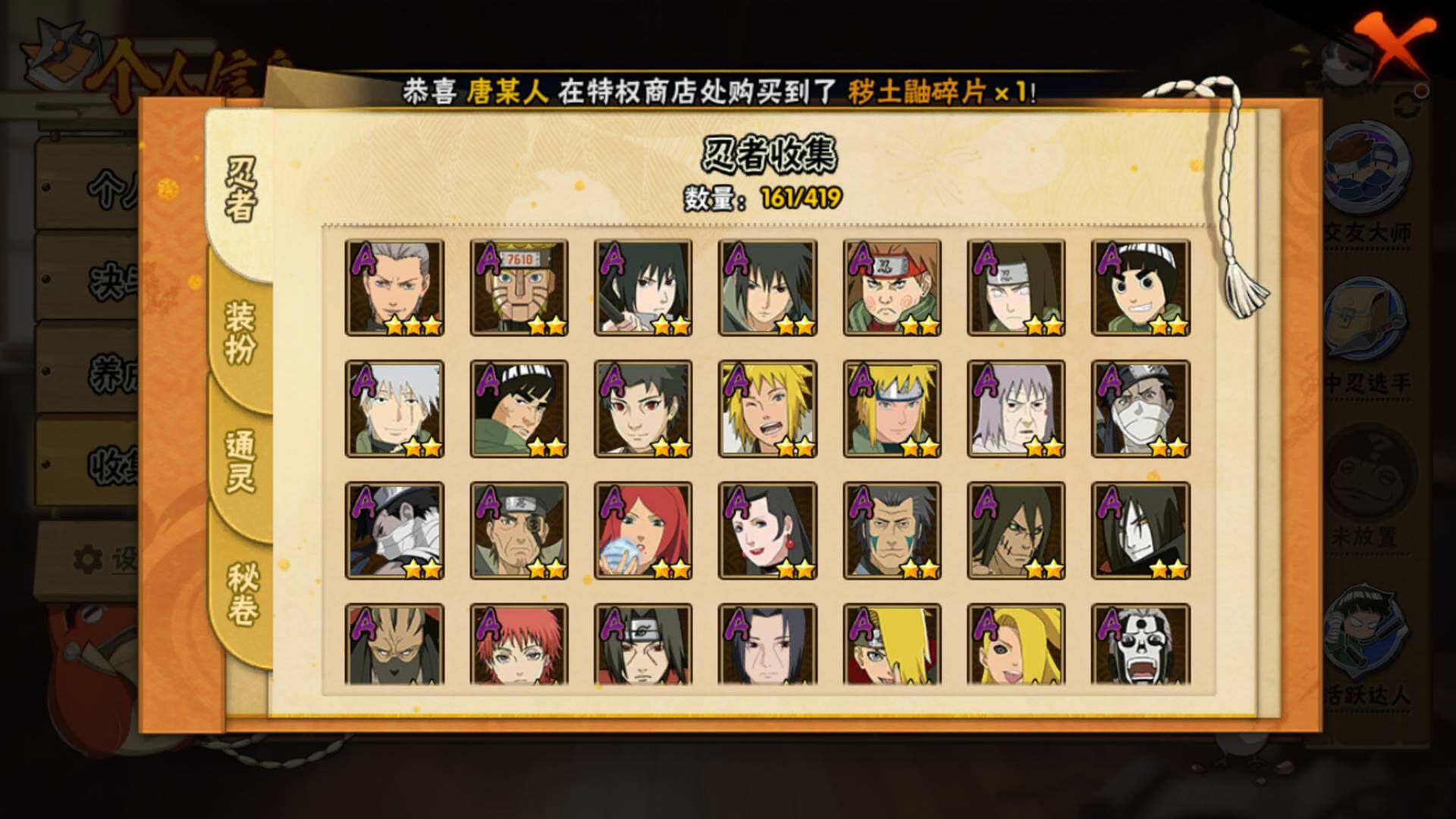 HYLFY40529火影忍者账号详情图8