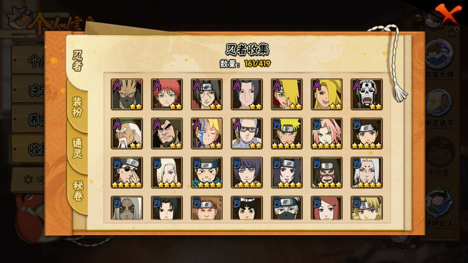 HYLFY40529火影忍者账号详情图9