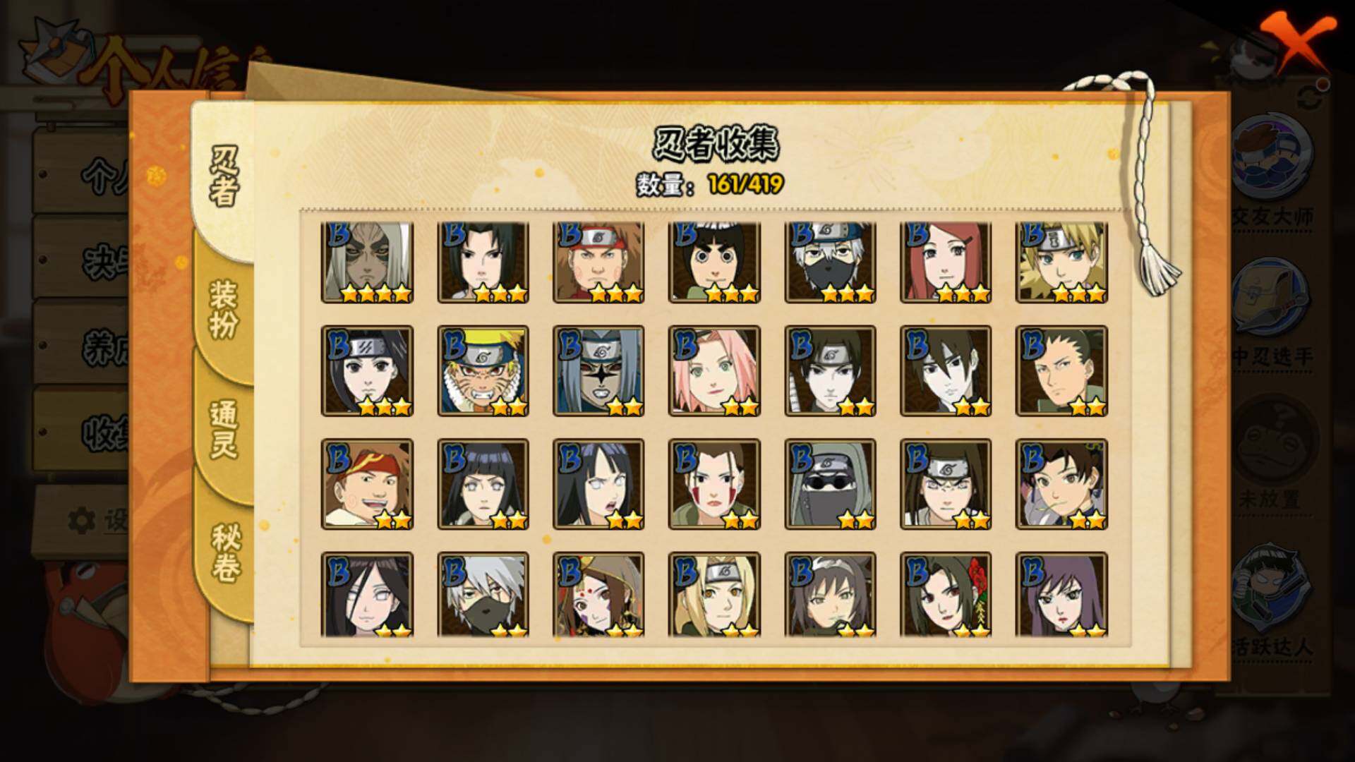 HYLFY40529火影忍者账号详情图10