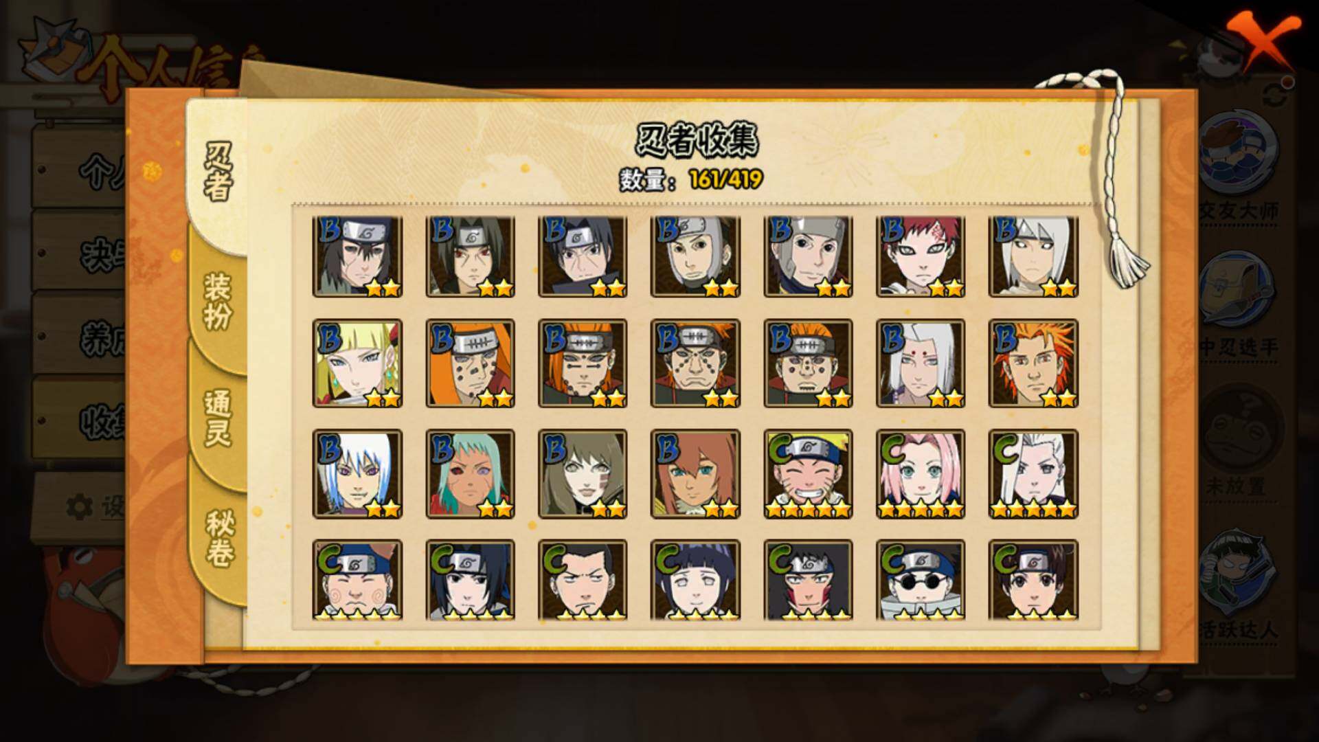 HYLFY40529火影忍者账号详情图11