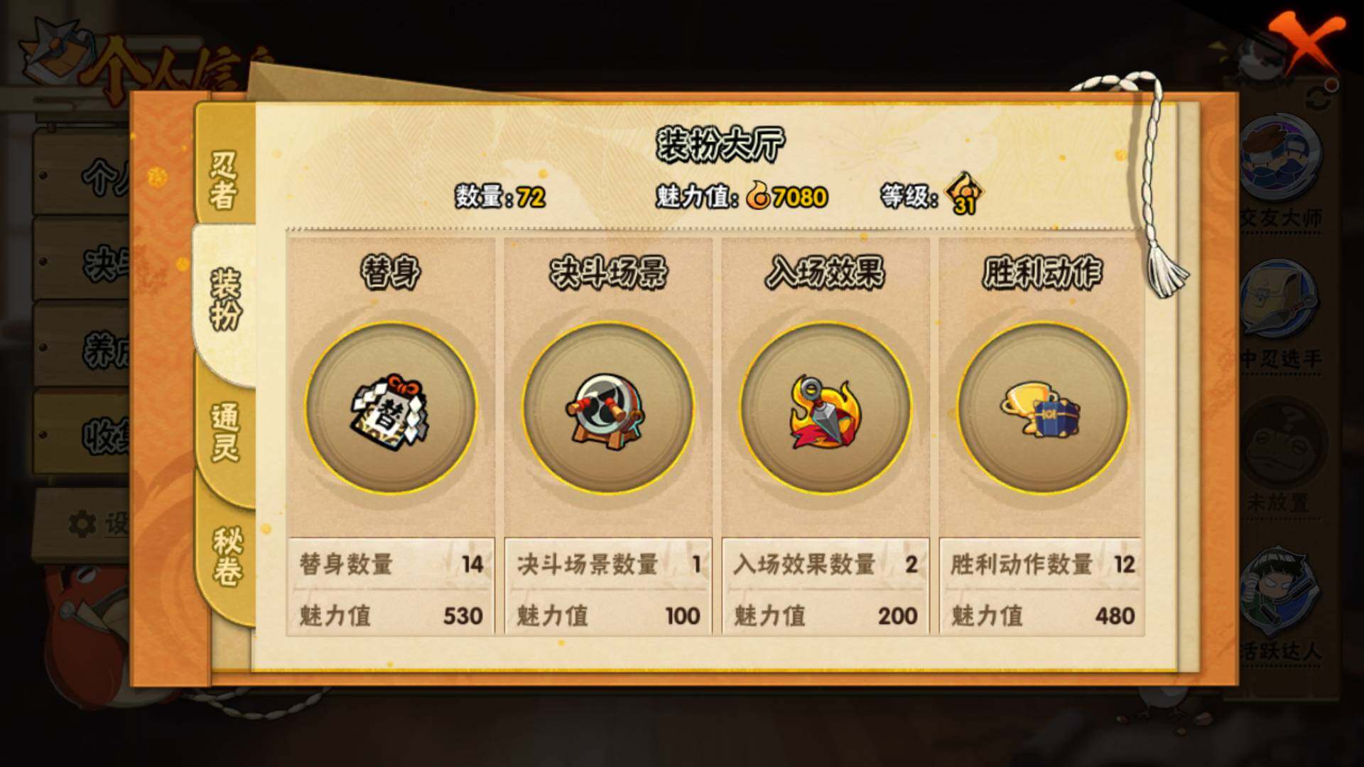 HYLFY40529火影忍者账号详情图15