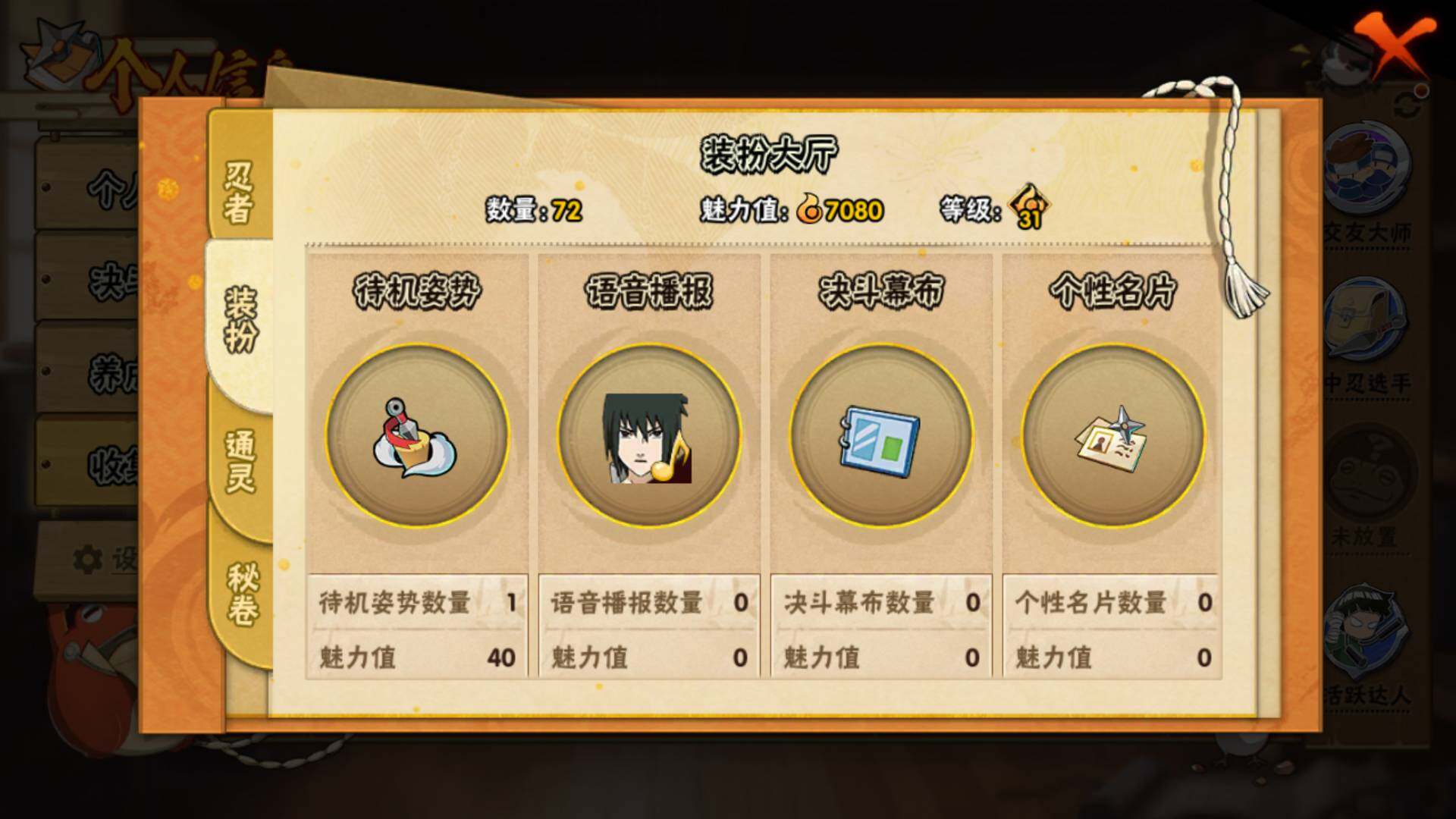 HYLFY40529火影忍者账号详情图16