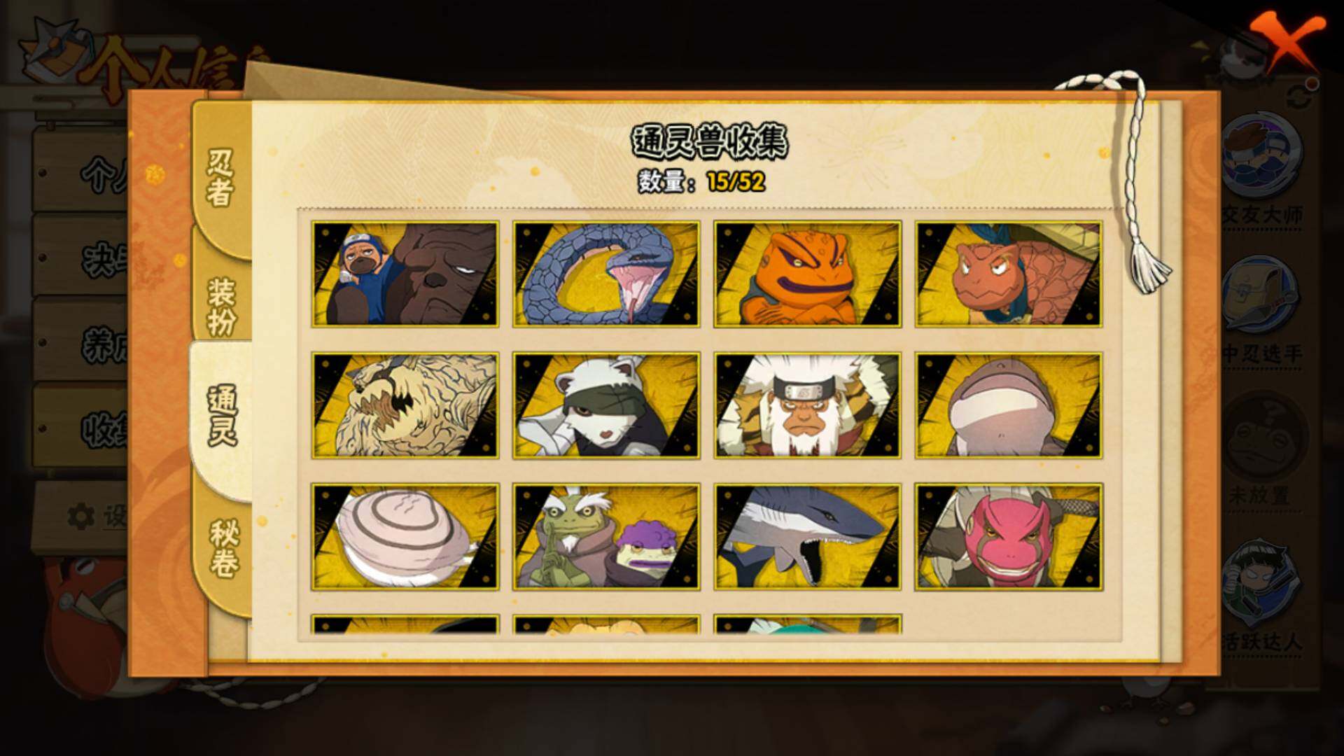 HYLFY40529火影忍者账号详情图17