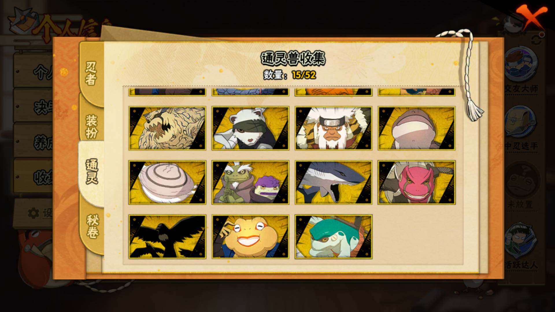 HYLFY40529火影忍者账号详情图18