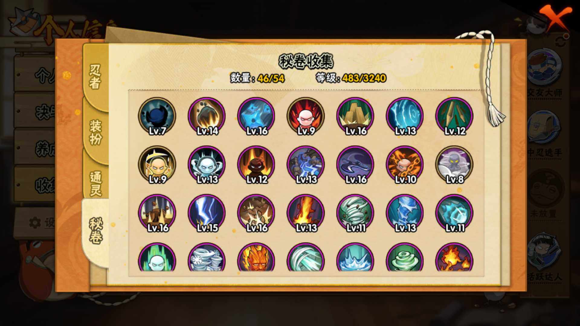 HYLFY40529火影忍者账号详情图19