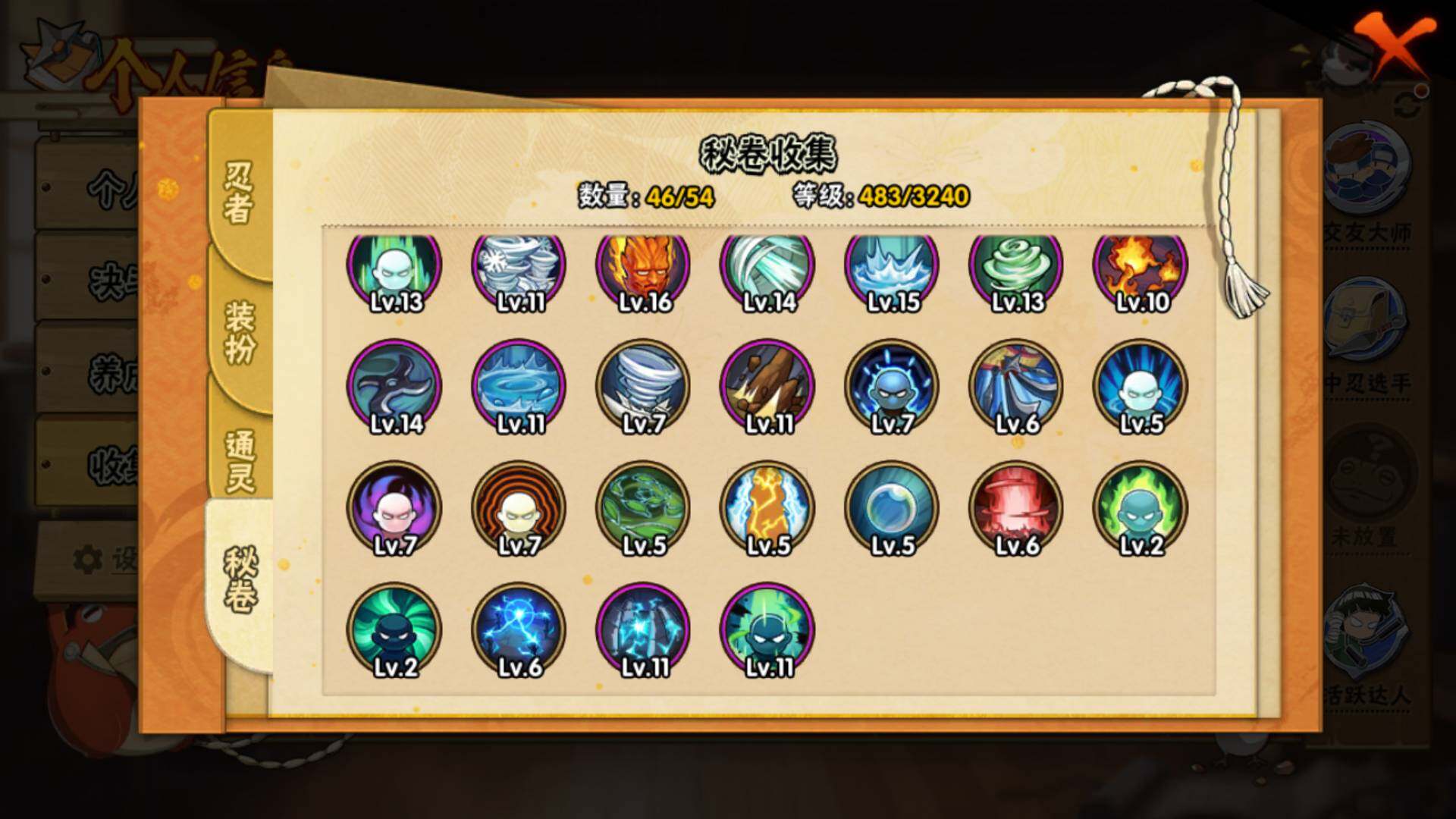 HYLFY40529火影忍者账号详情图20