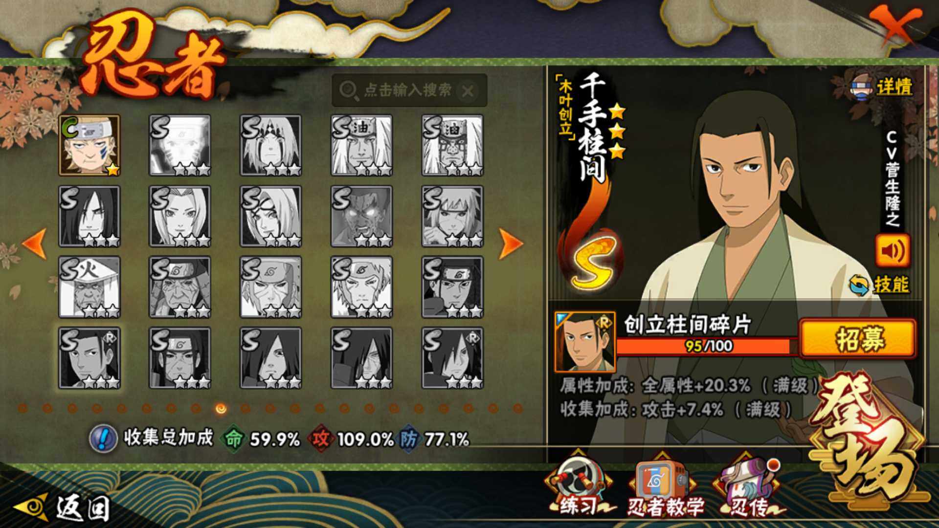 HYLFY40529火影忍者账号详情图21