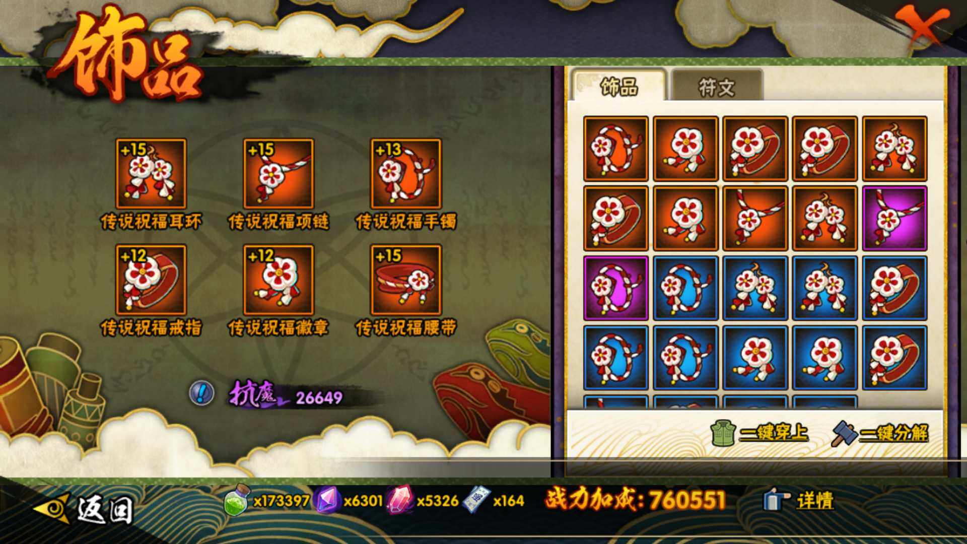 HYLFY40529火影忍者账号详情图24