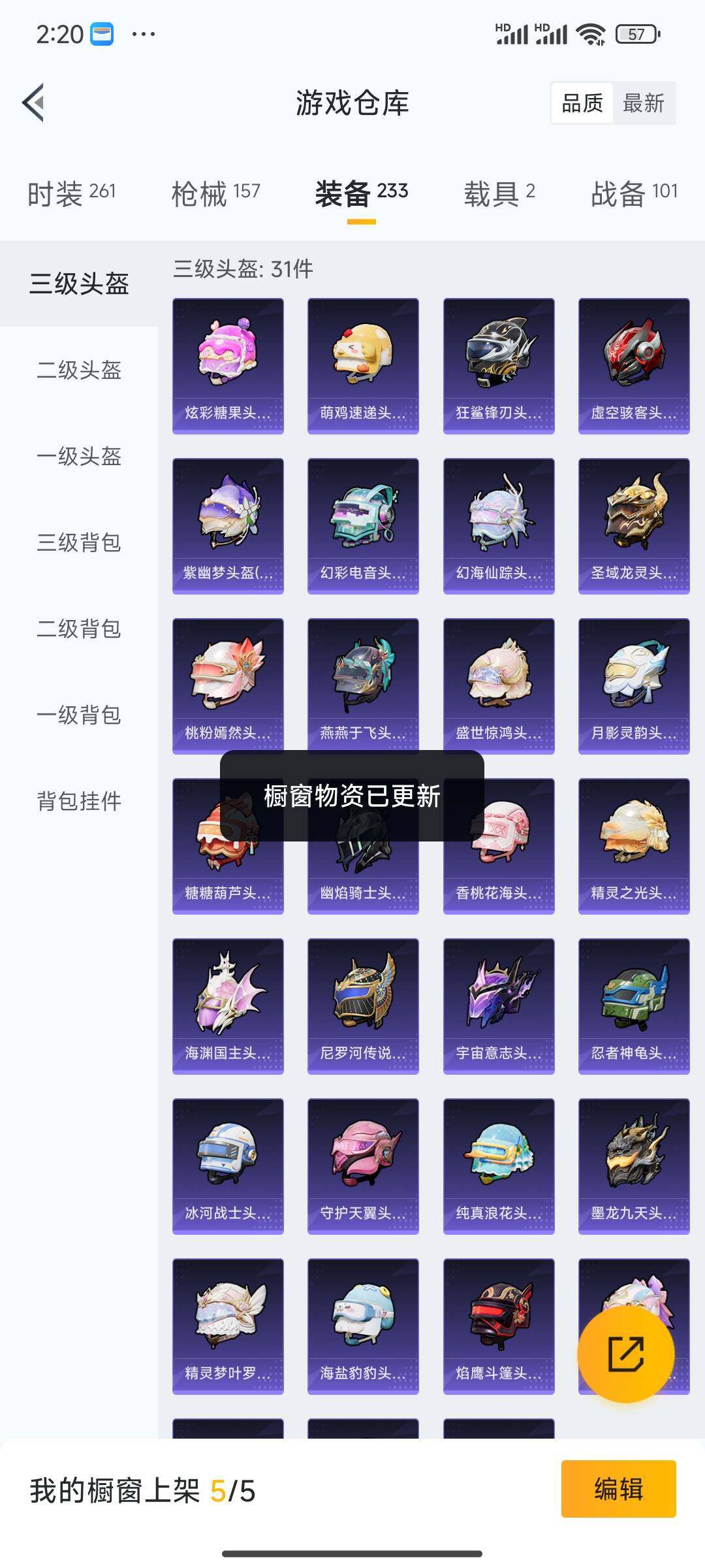 HPQM48611和平精英账号详情图7 HPQM48611和平精英账号详情图7