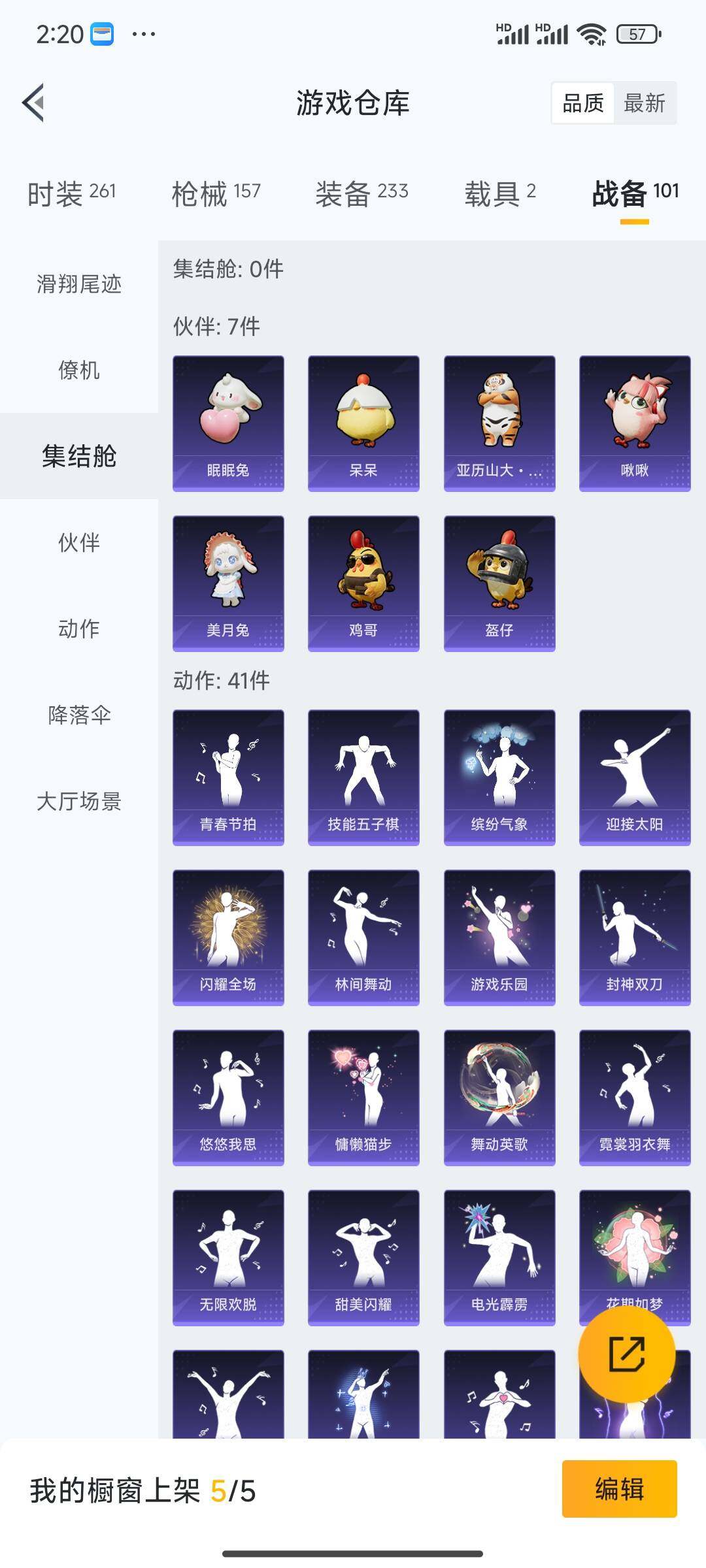 HPQM48611和平精英账号详情图11 HPQM48611和平精英账号详情图11