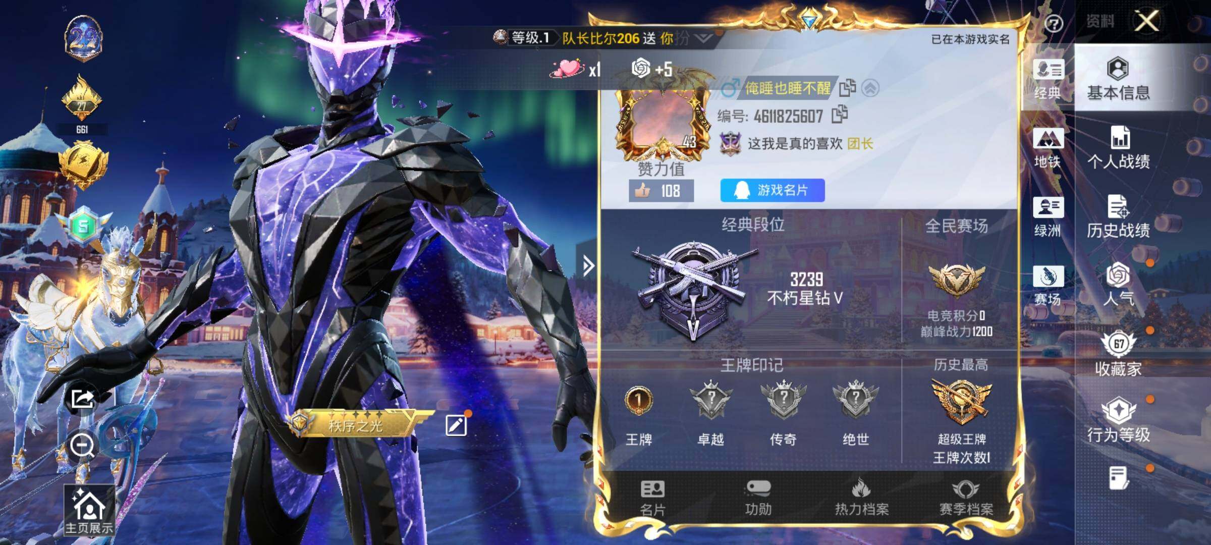 HPQM48611和平精英账号详情图4 HPQM48611和平精英账号详情图4