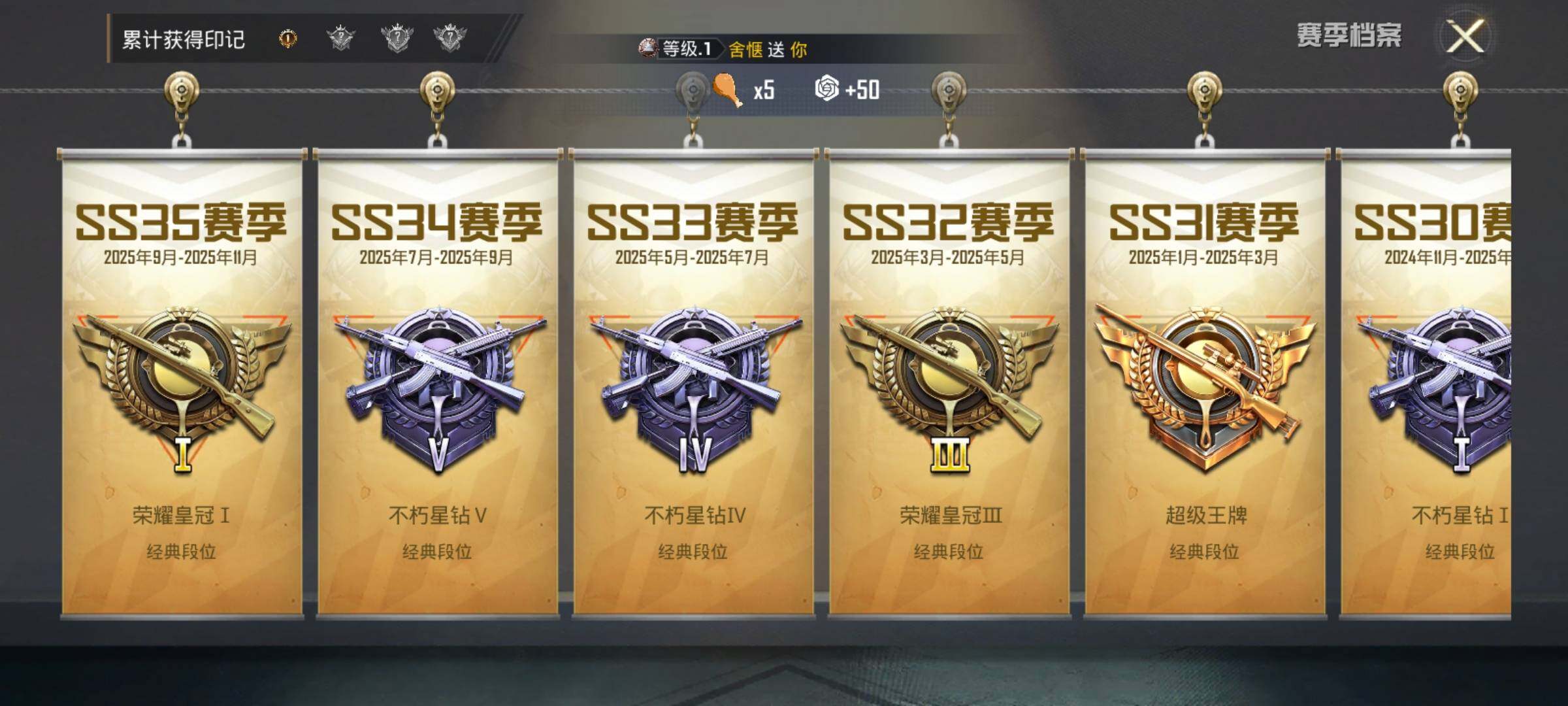 HPQM48611和平精英账号详情图6 HPQM48611和平精英账号详情图6