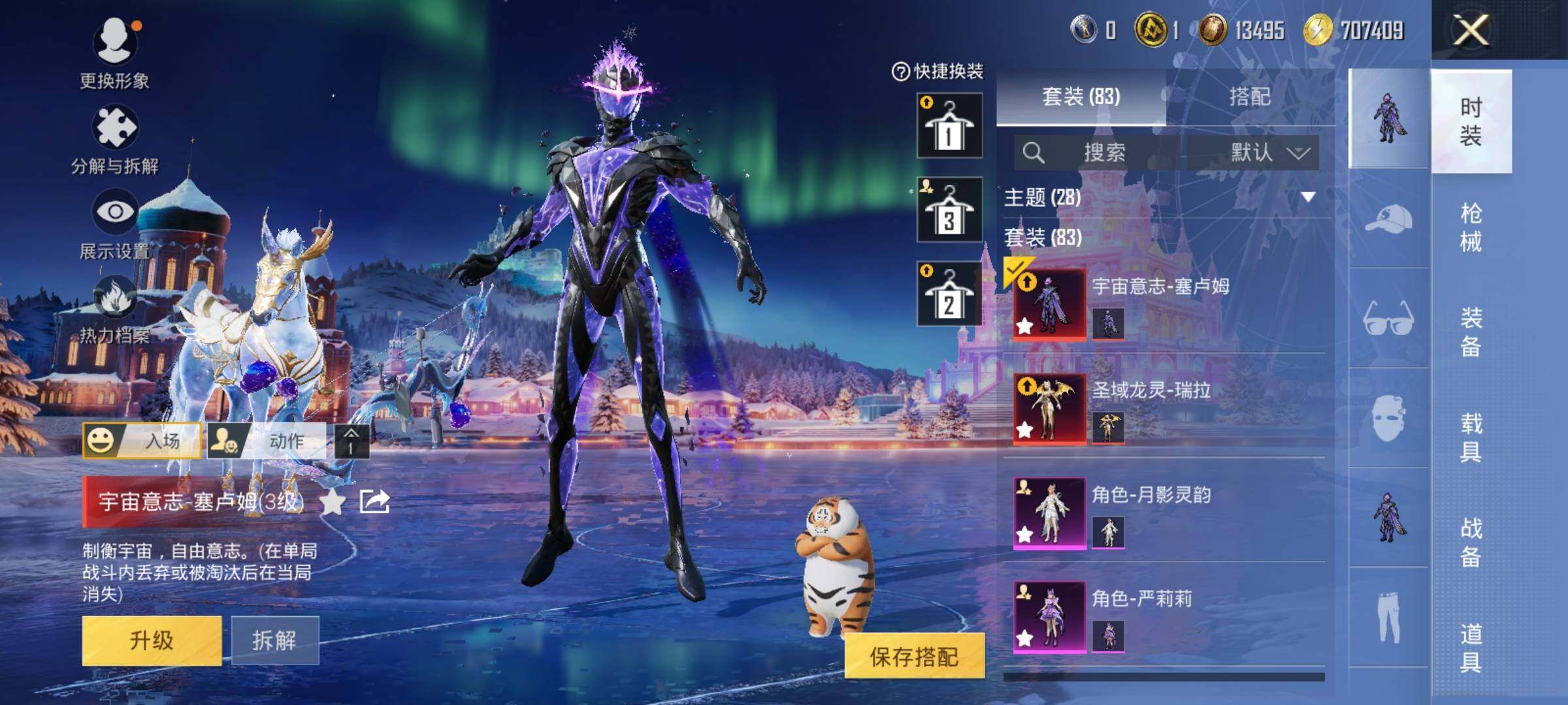 HPQM48611和平精英账号详情图15 HPQM48611和平精英账号详情图15