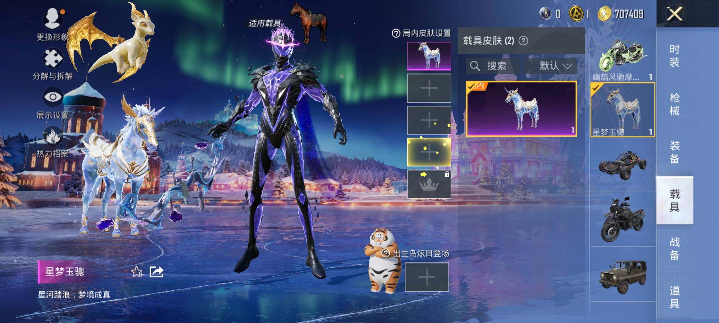 HPQM48611和平精英账号详情图16 HPQM48611和平精英账号详情图16