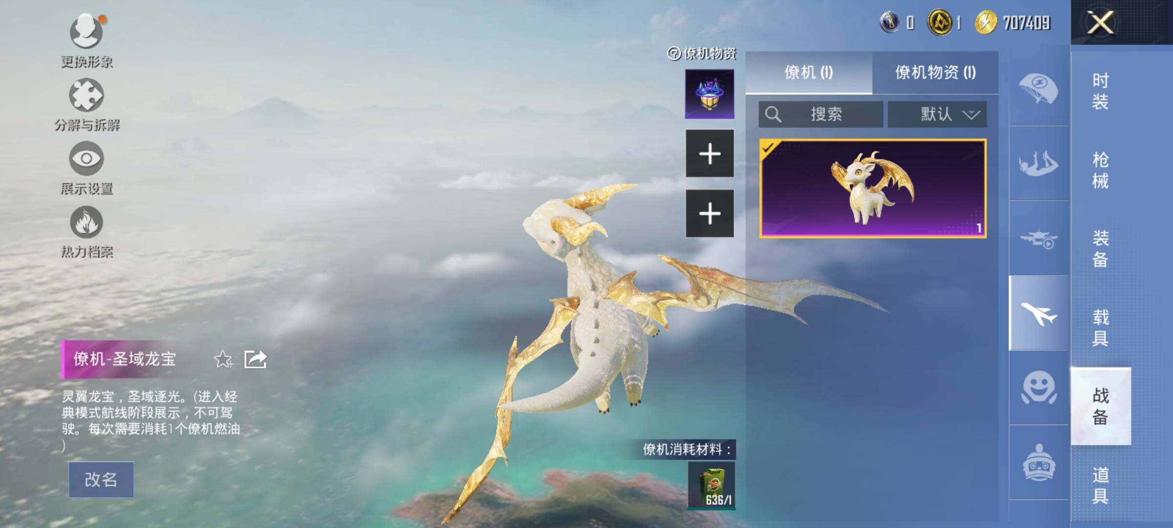 HPQM48611和平精英账号详情图21 HPQM48611和平精英账号详情图21