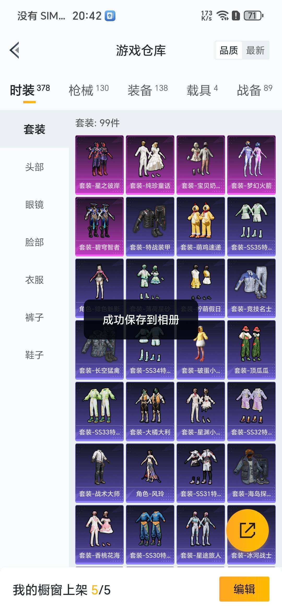 HPQM48612和平精英账号详情图7