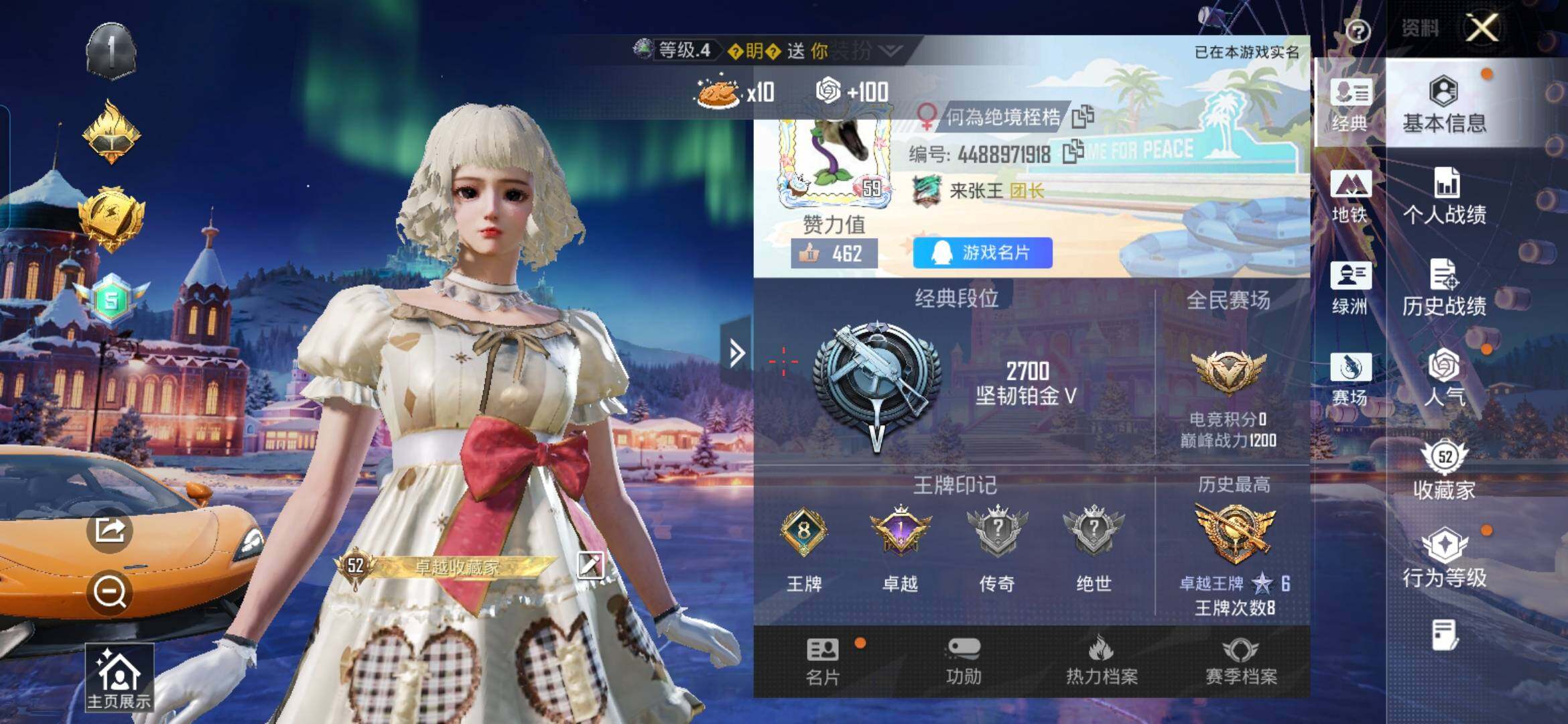 HPQM48612和平精英账号详情图4