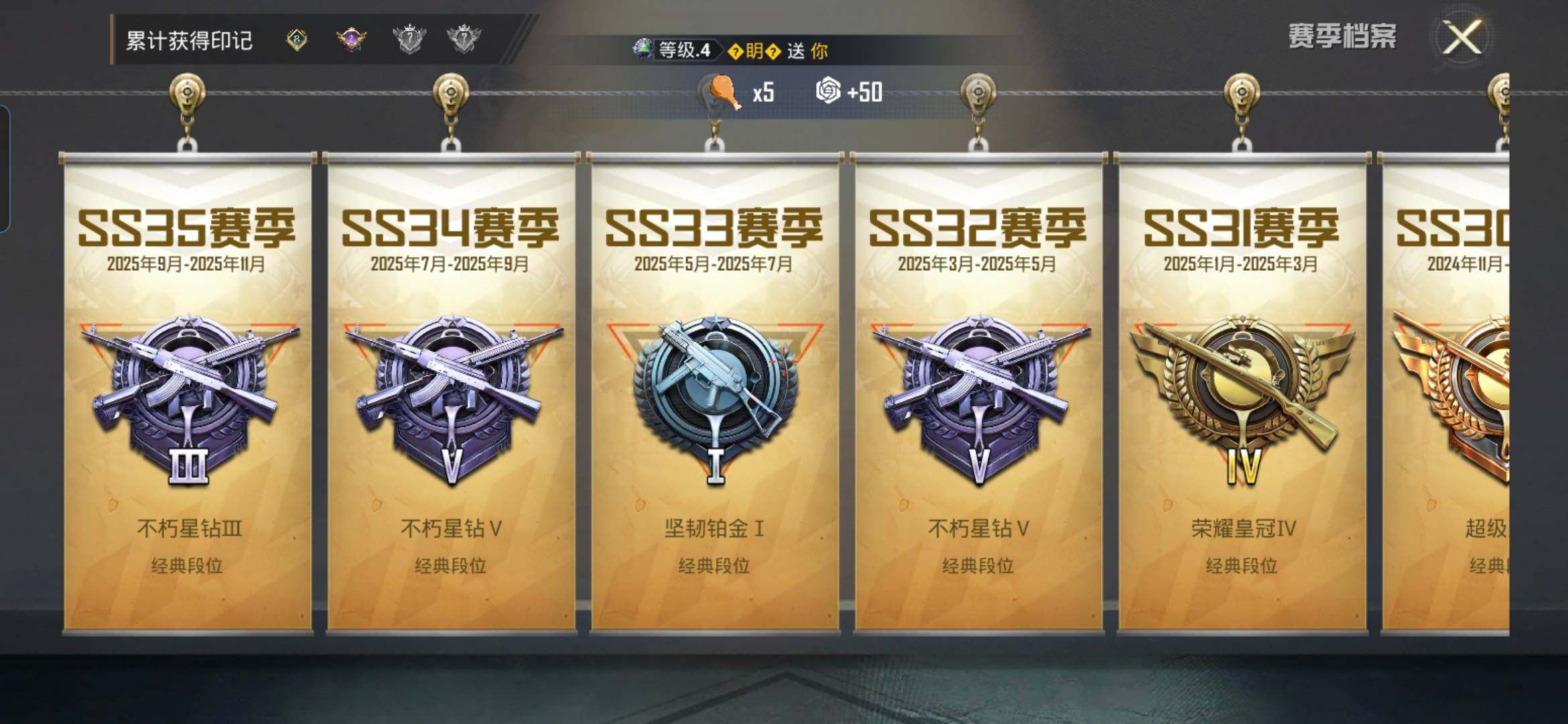 HPQM48612和平精英账号详情图5